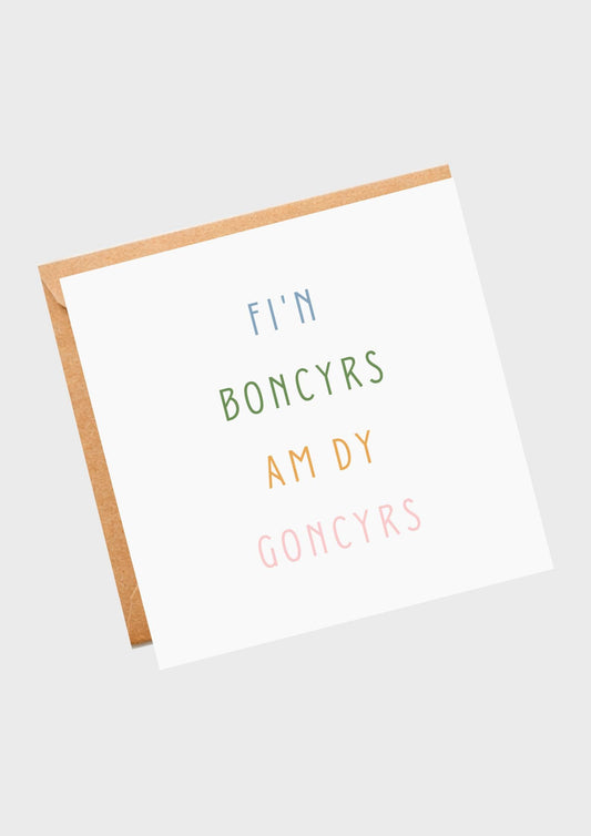 Fi'n boncyrs am dy goncyrs
